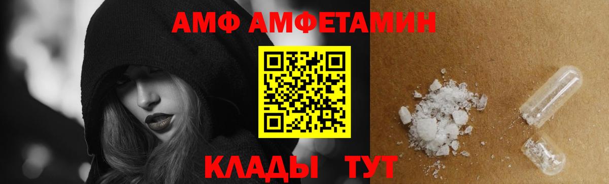 Кисловодск  Amphetamine Premium  АМФ  Вход с VPN  АМФ 