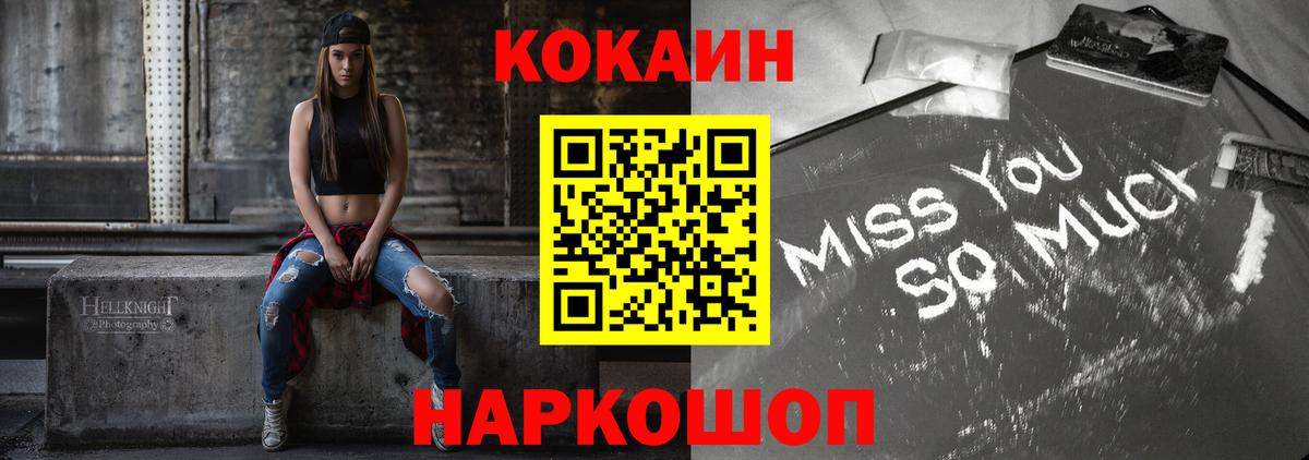 Cocaine Перу Кисловодск