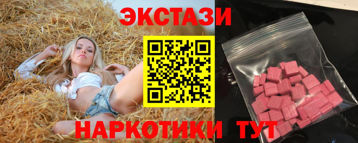 Ecstasy  Ecstasy Cube  Экстази VHQ  мега зеркало  Кисловодск  Вход с VPN 