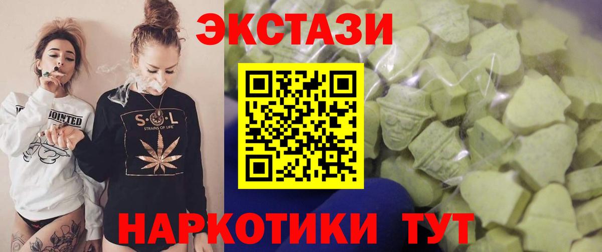 ЭКСТАЗИ ешки Кисловодск