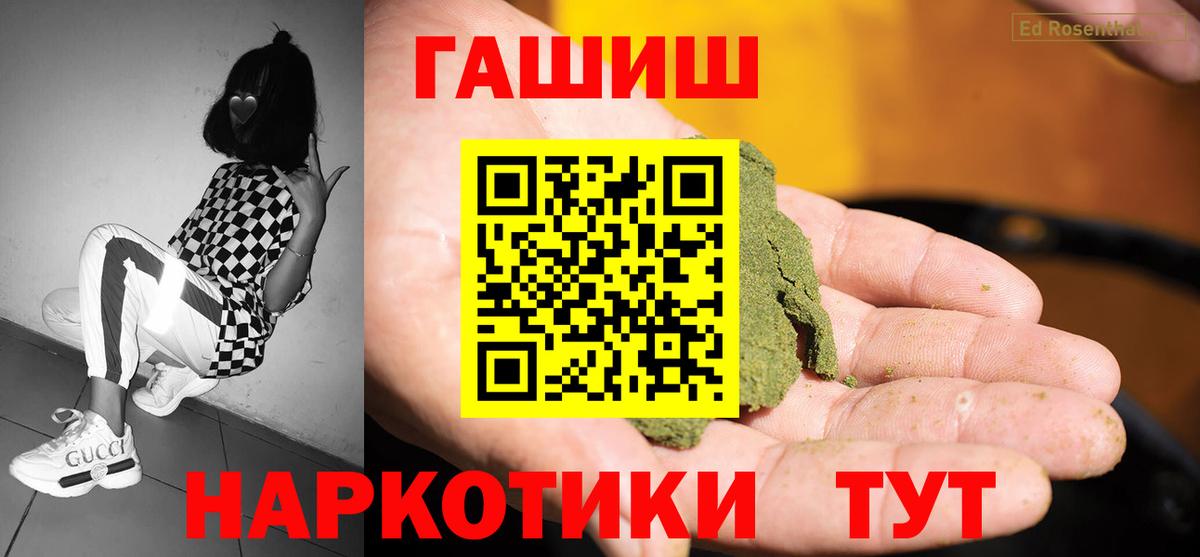 Кисловодск  Гашиш ice o lator  ГАШИШ 40% ТГК  Вход с VPN 
