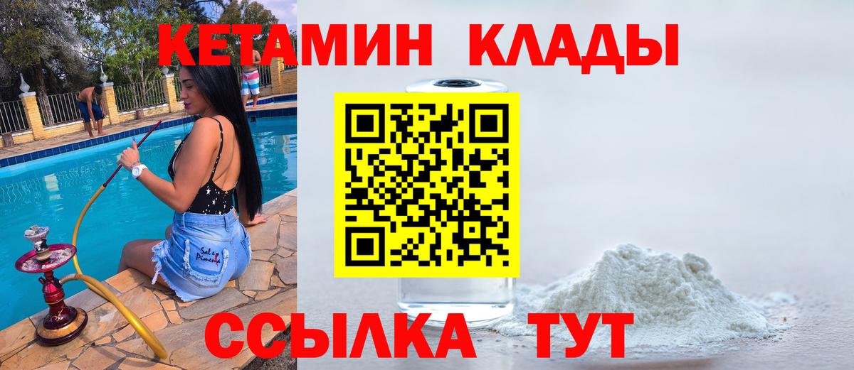 Кетамин VHQ  Вход с VPN  КЕТАМИН VHQ  Кисловодск 