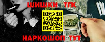 гашиш Бийск