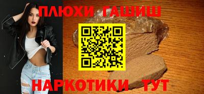 гашиш Бийск