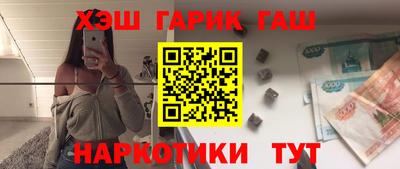 гашиш Бийск