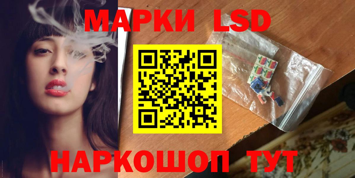 Лсд 25 экстази кислота  Вход с VPN  Кисловодск 