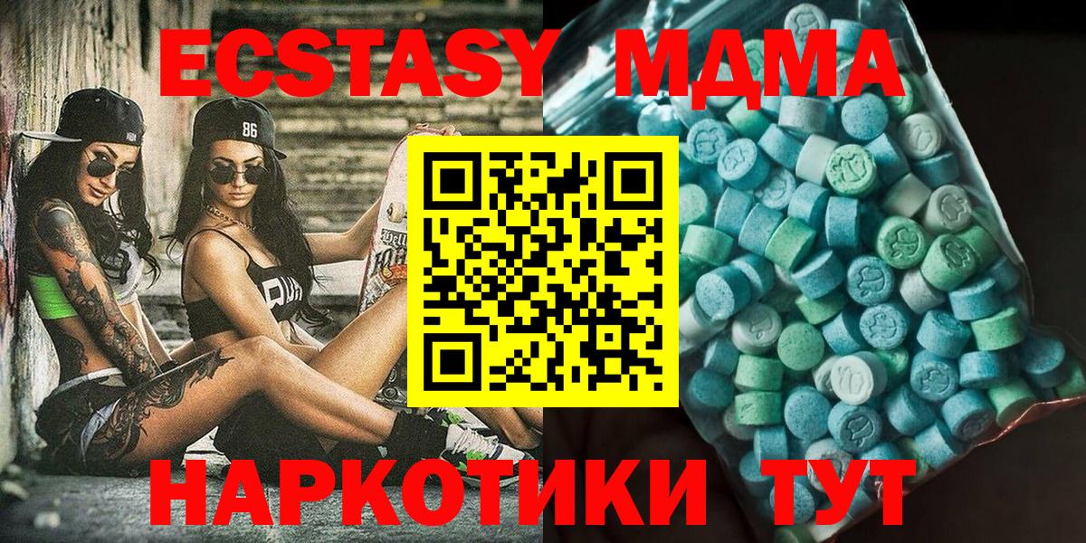 МДМА Molly Кисловодск