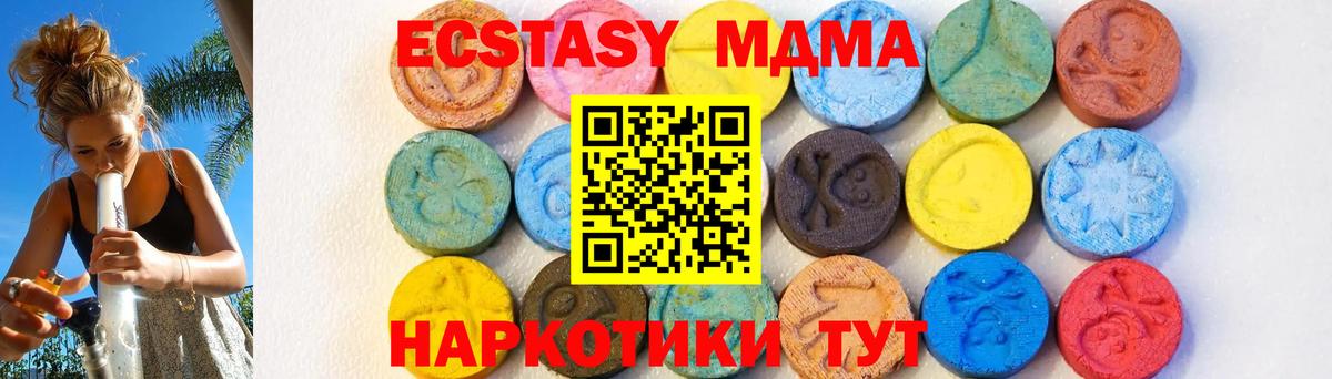 Кисловодск  MDMA VHQ  Вход с VPN 
