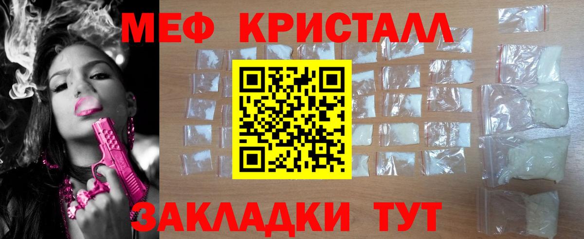 Меф 4 MMC  Вход с VPN  МЯУ-МЯУ  купить закладку  Кисловодск  Мефедрон 