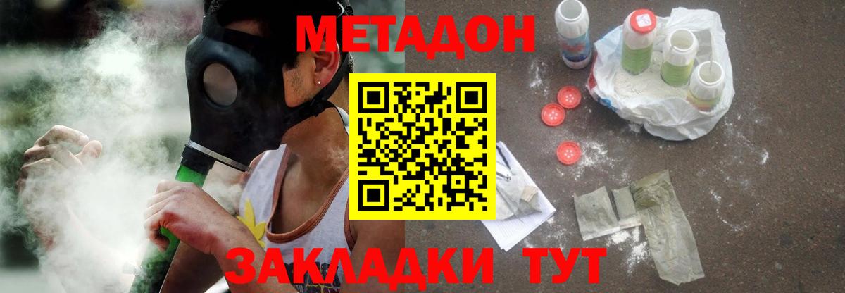МЕТАДОН мёд  Вход с VPN  Кисловодск 