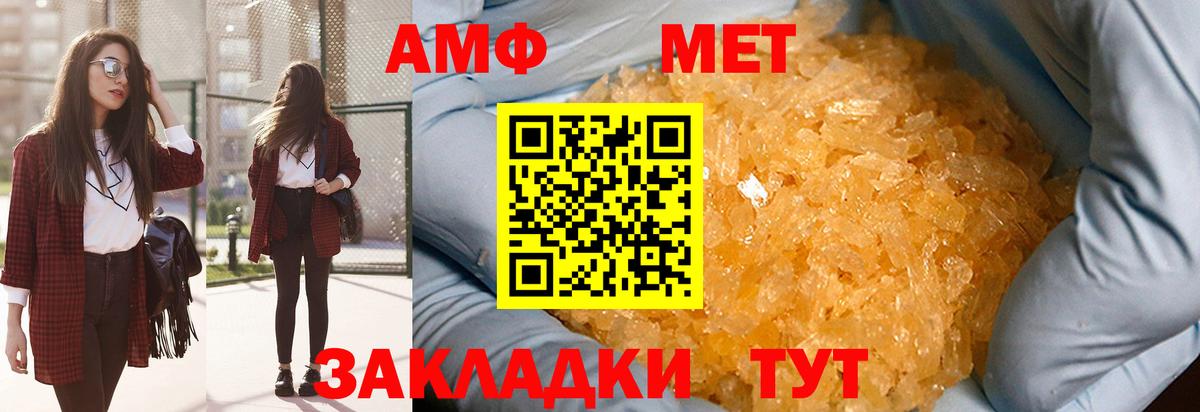 Первитин Methamphetamine Кисловодск