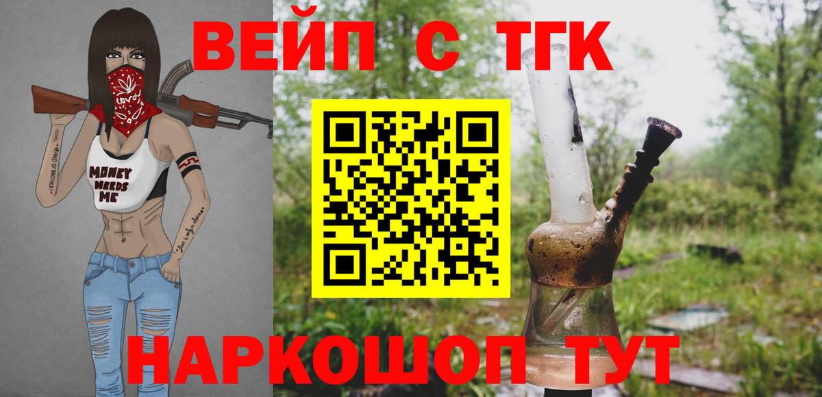 Дистиллят ТГК вейп с тгк Кисловодск
